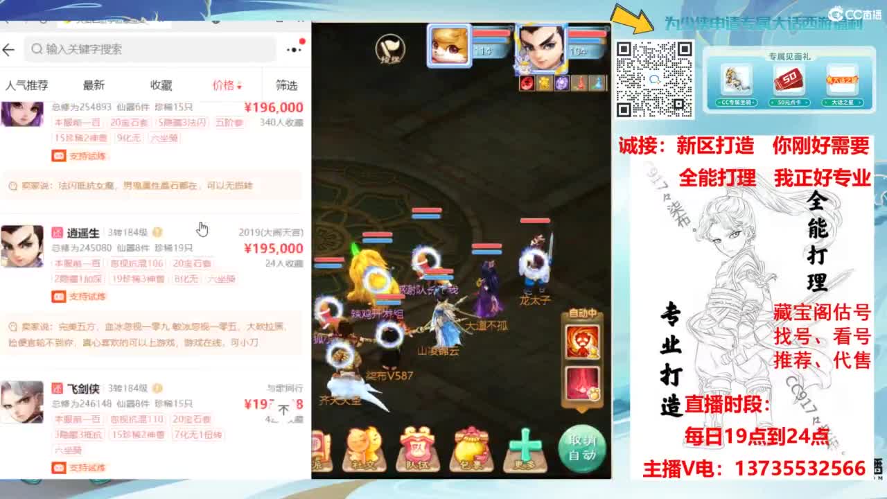 新区指导大师！全能打造选手！ 第10段