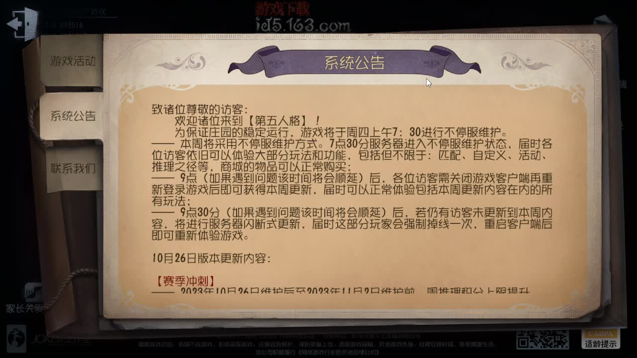 今天吃饭了~吃饭~ 第1段