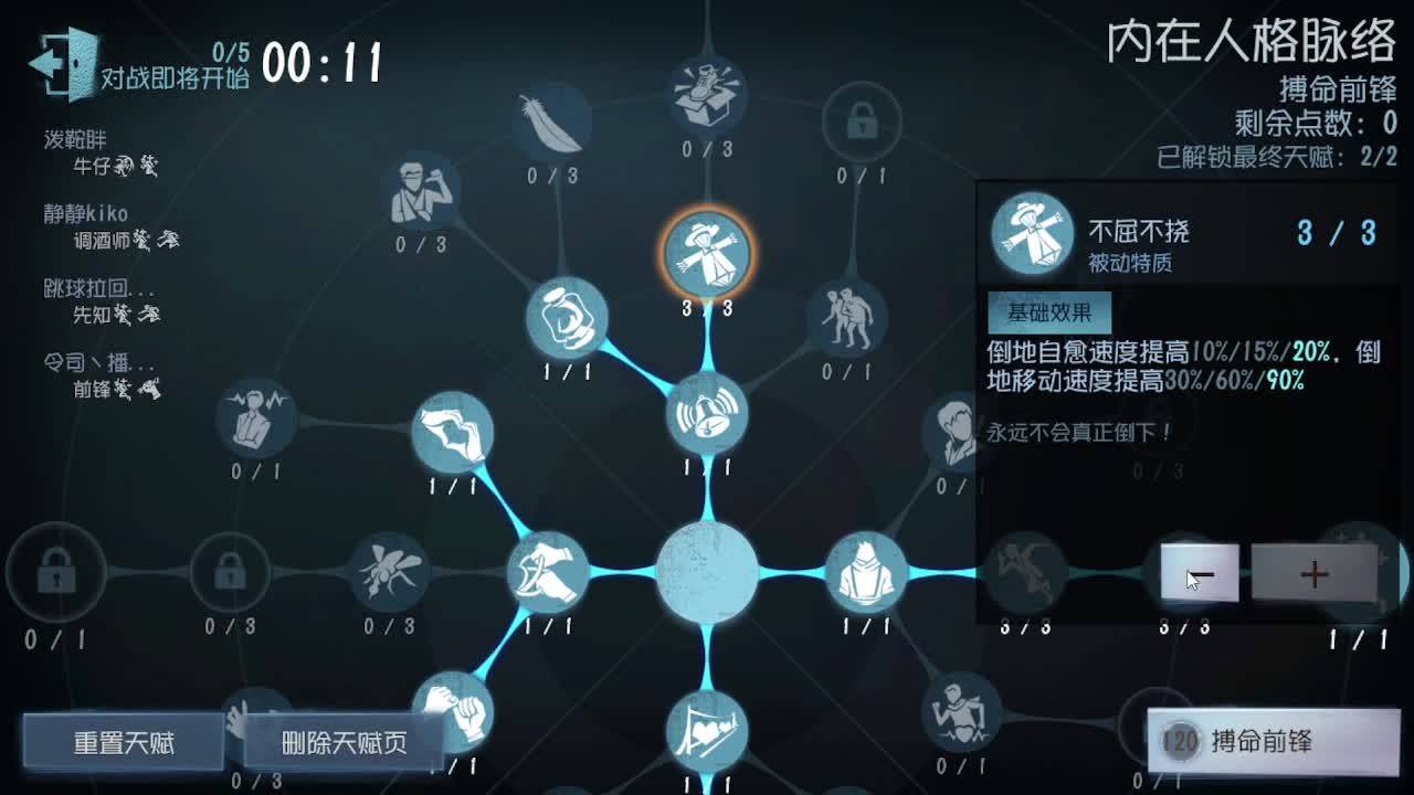 今天吃饭了~吃饭~ 第6段