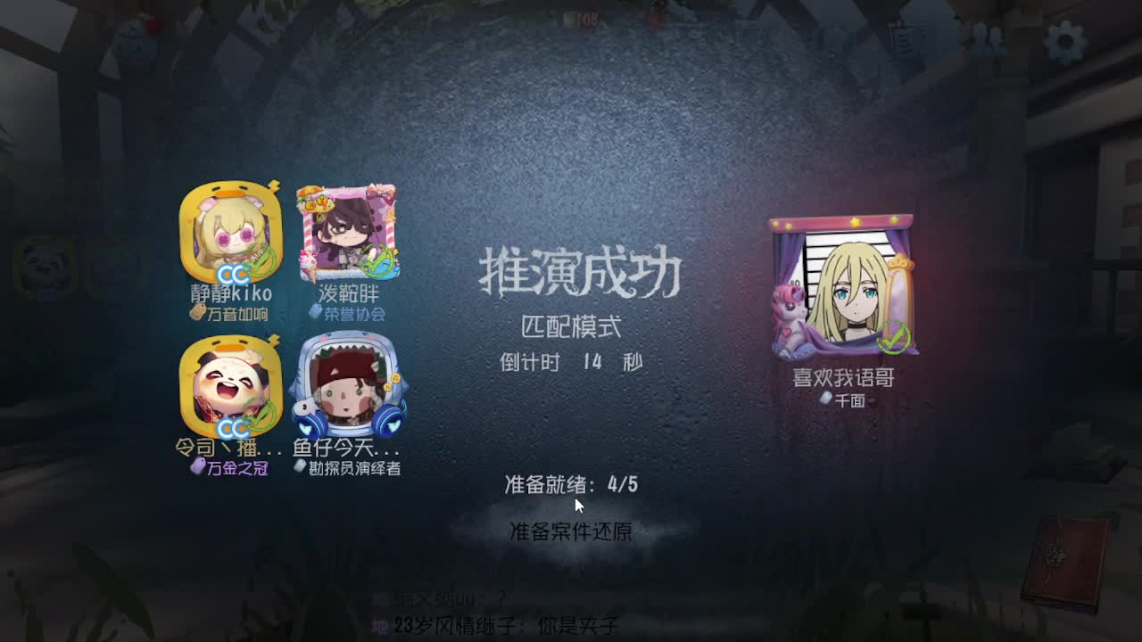 今天吃饭了~吃饭~ 第9段