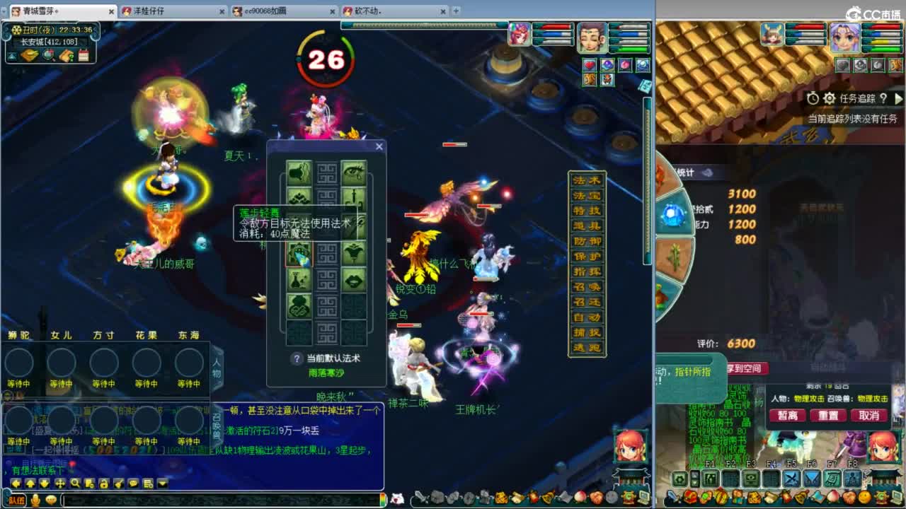 跨服擂台空山VS九黎 第3段