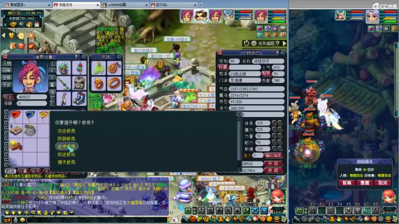 跨服擂台空山VS九黎 第4段