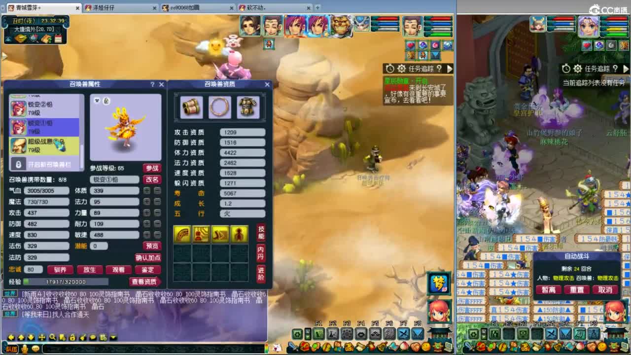 跨服擂台空山VS九黎 第5段