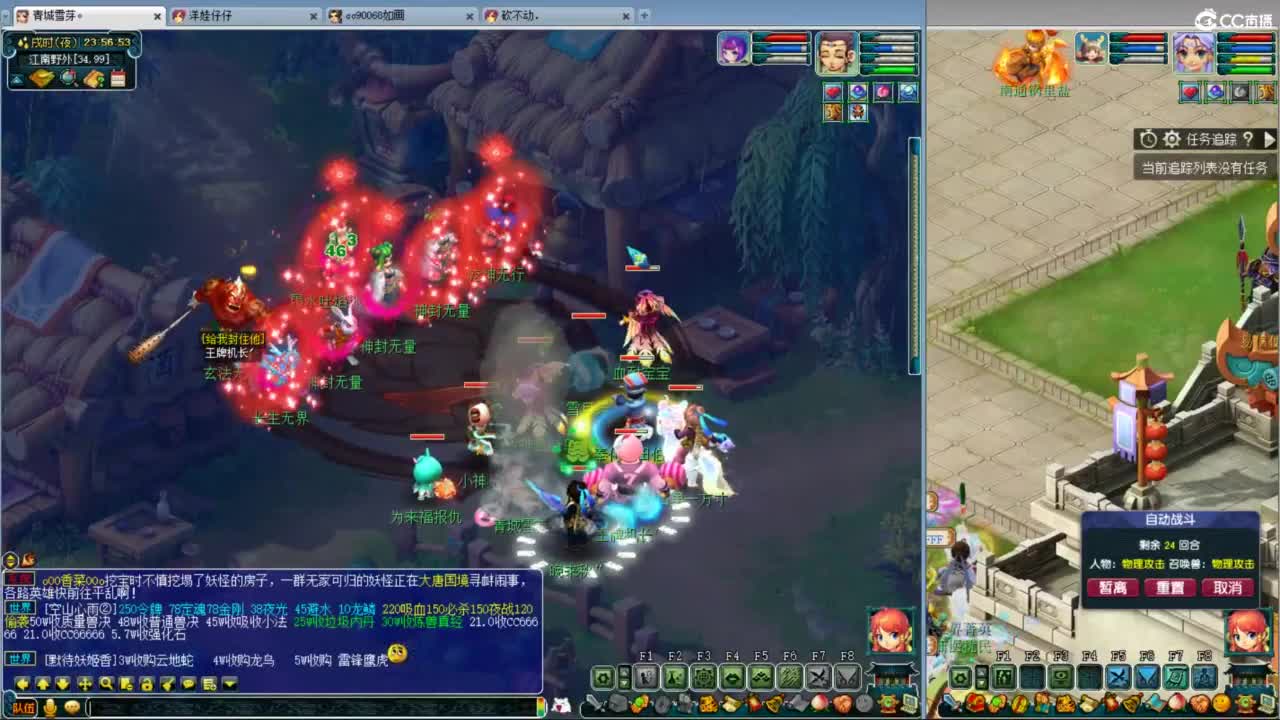 跨服擂台空山VS九黎 第6段