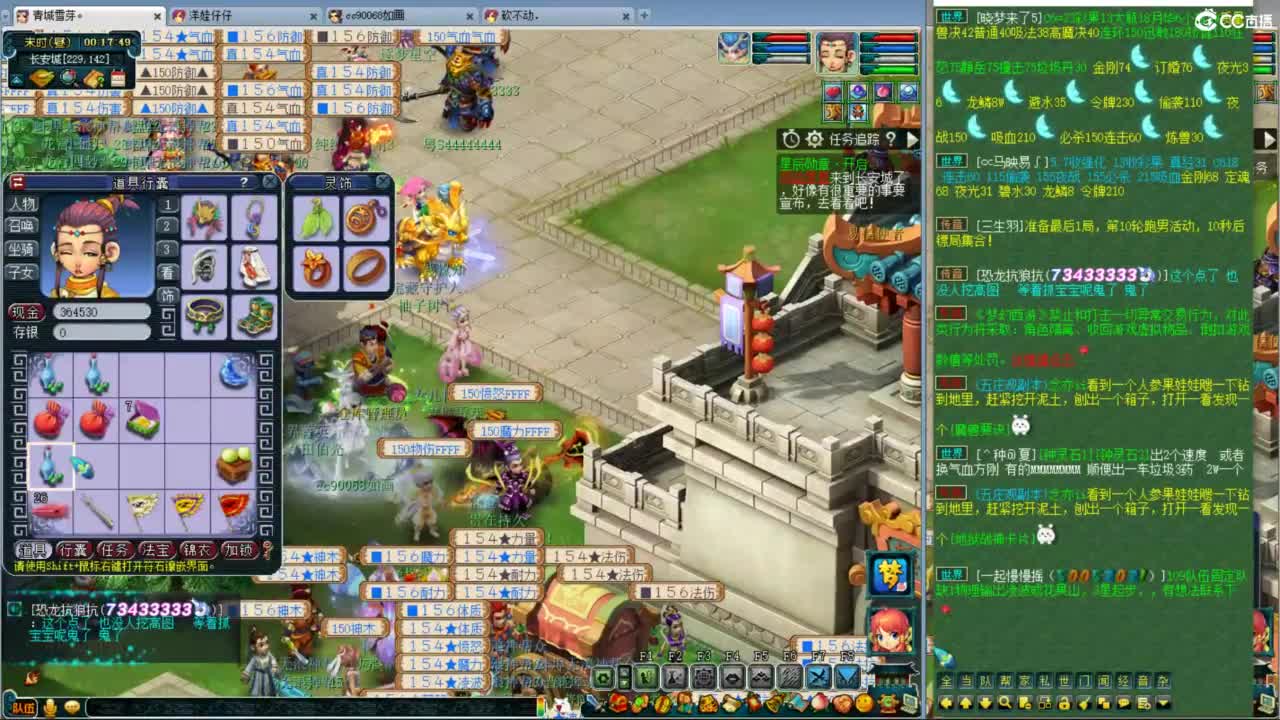 跨服擂台空山VS九黎 第7段