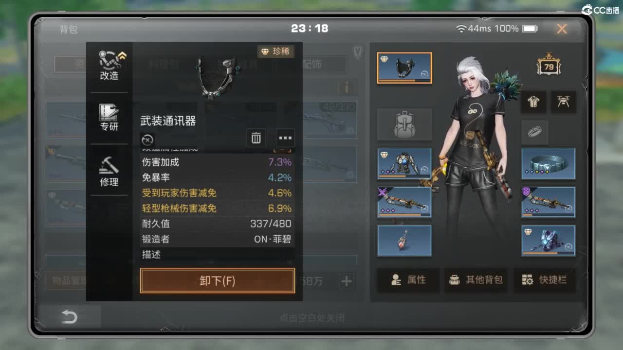 共创老区时装高校加V 第9段