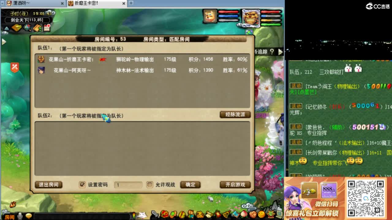 花果山服战队指挥：雨哥啊第一视角PK 第1段