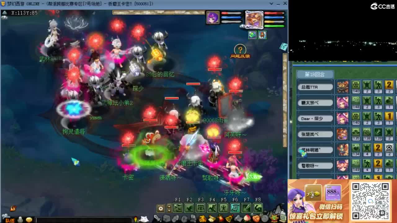 花果山服战队指挥：雨哥啊第一视角PK 第2段