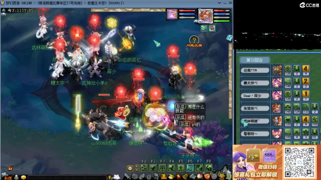 花果山服战队指挥：雨哥啊第一视角PK 第3段