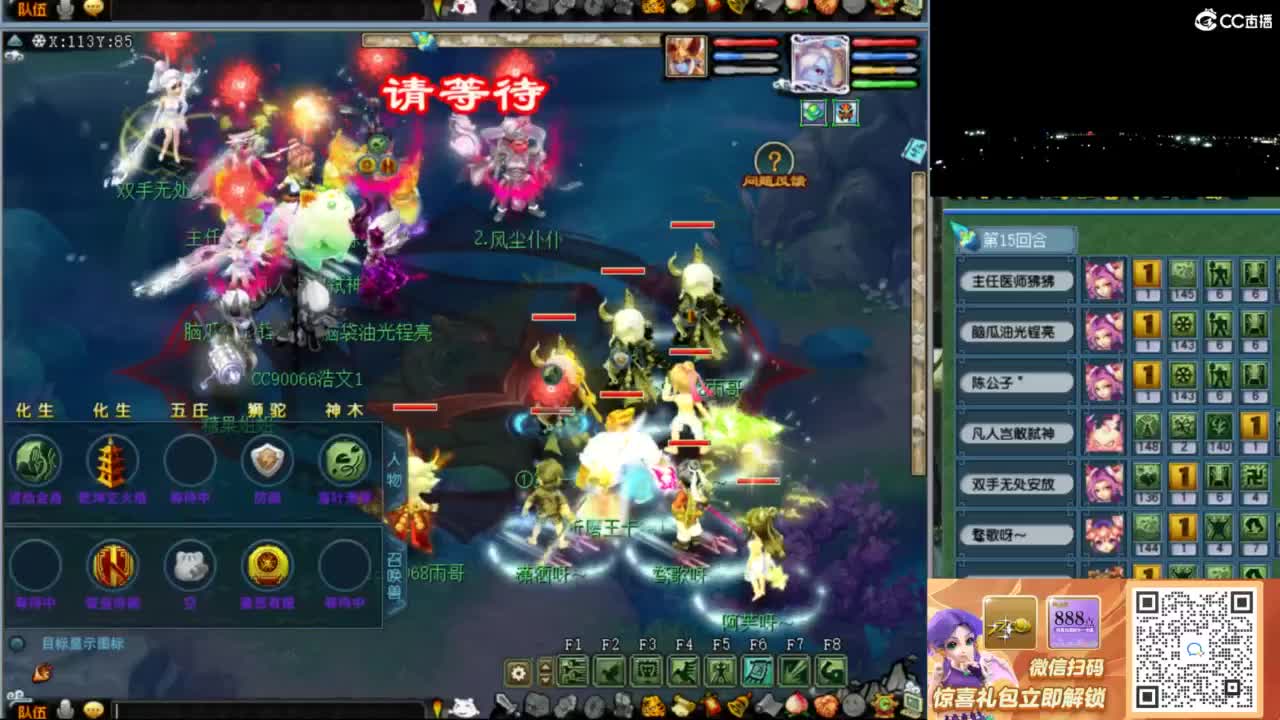 花果山服战队指挥：雨哥啊第一视角PK 第4段