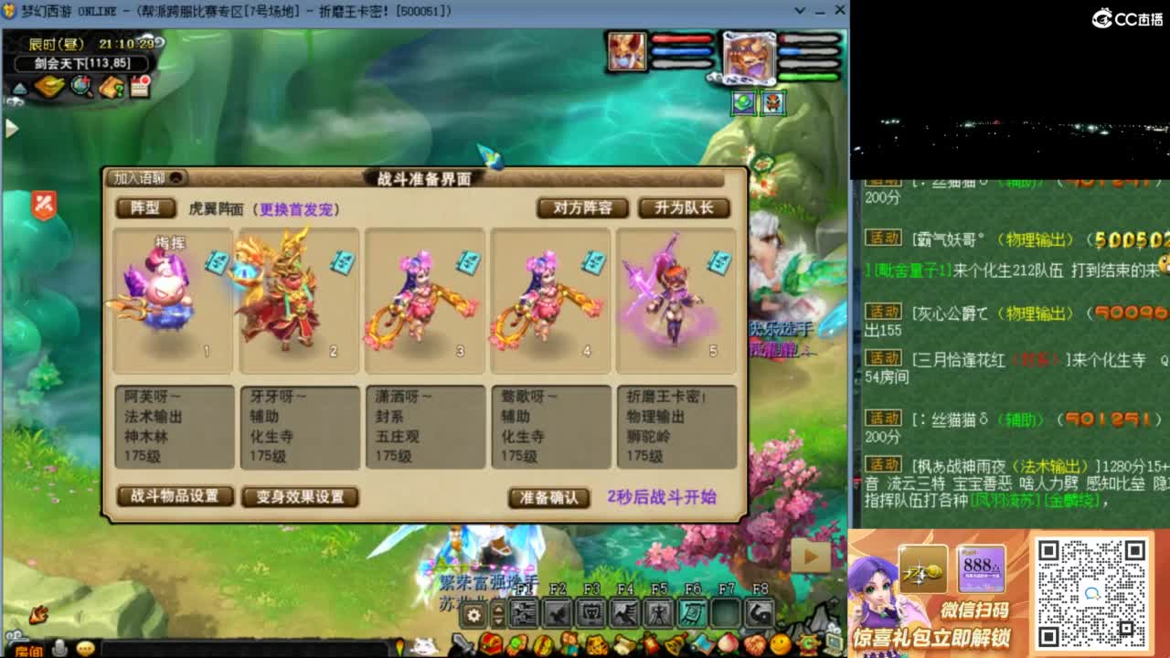 花果山服战队指挥：雨哥啊第一视角PK 第5段