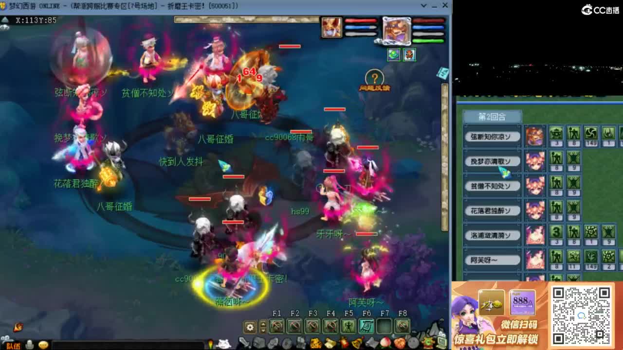 花果山服战队指挥：雨哥啊第一视角PK 第6段