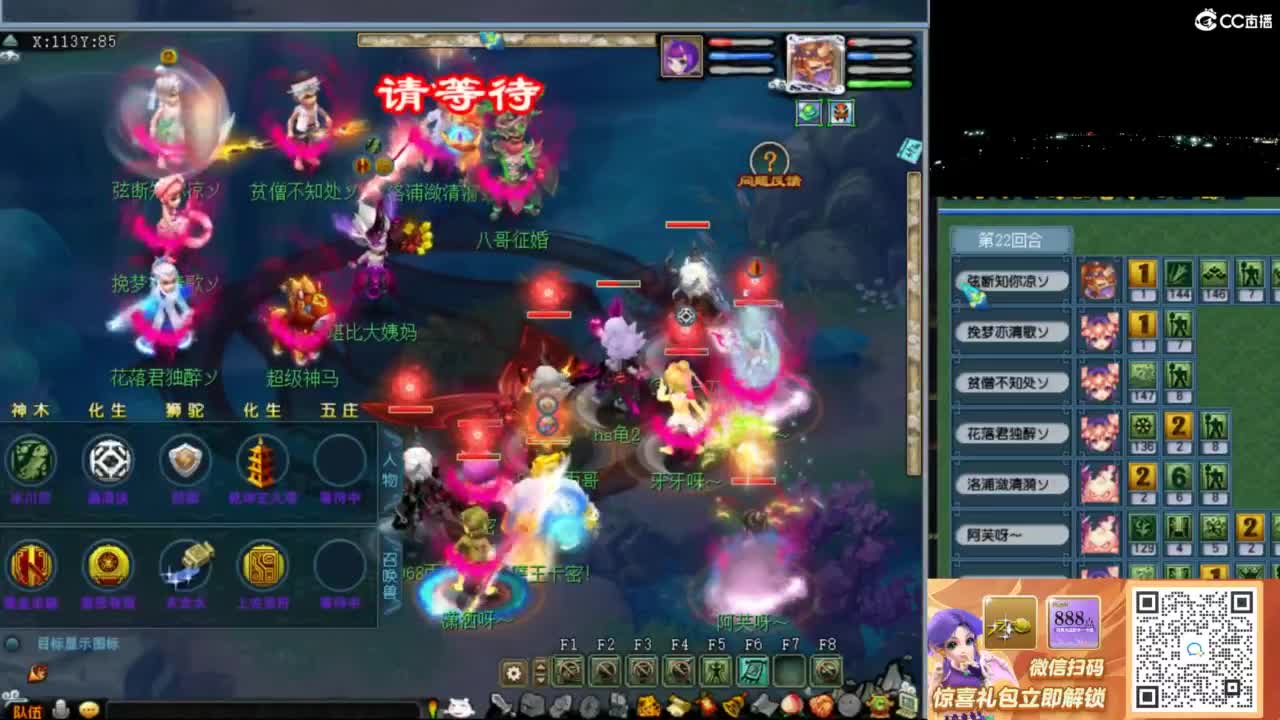 花果山服战队指挥：雨哥啊第一视角PK 第7段