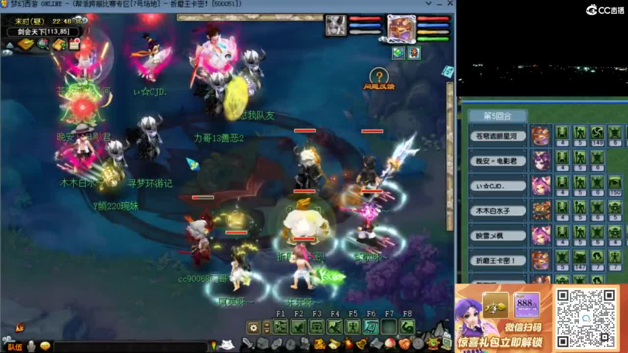 花果山服战队指挥：雨哥啊第一视角PK 第8段