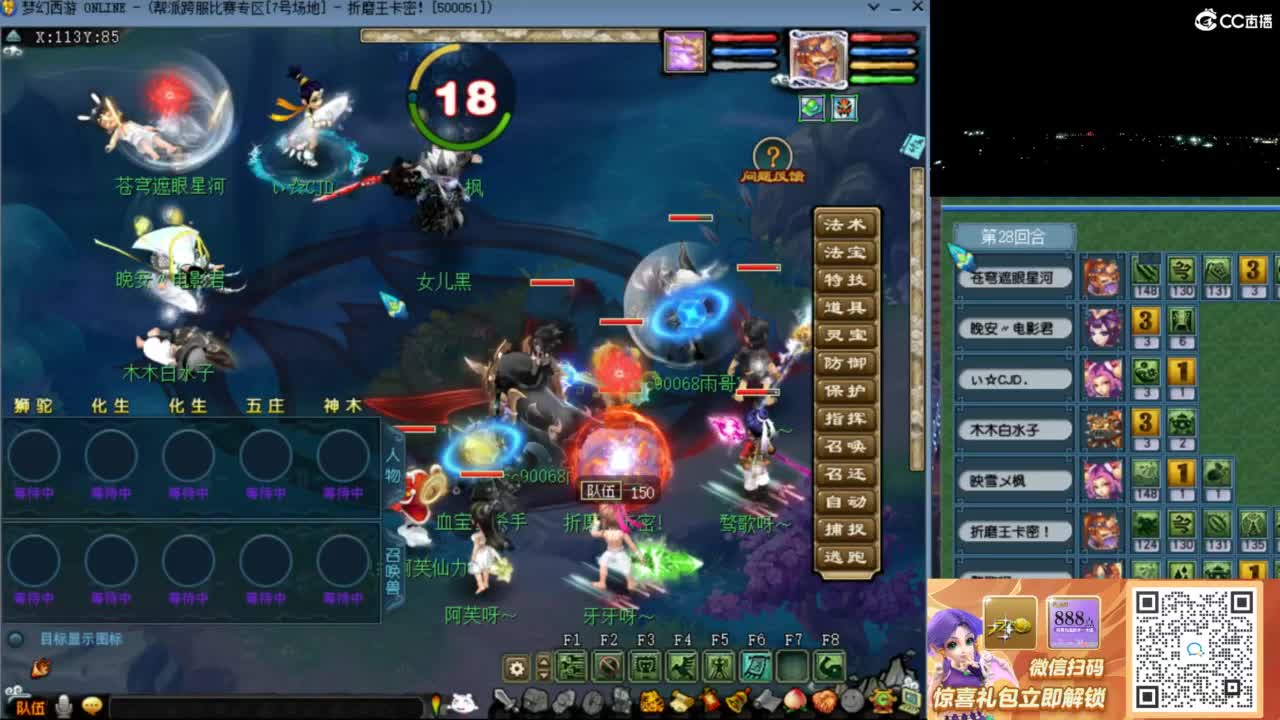 花果山服战队指挥：雨哥啊第一视角PK 第9段