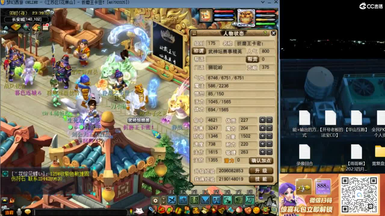 花果山服战队指挥：雨哥啊第一视角PK 第10段