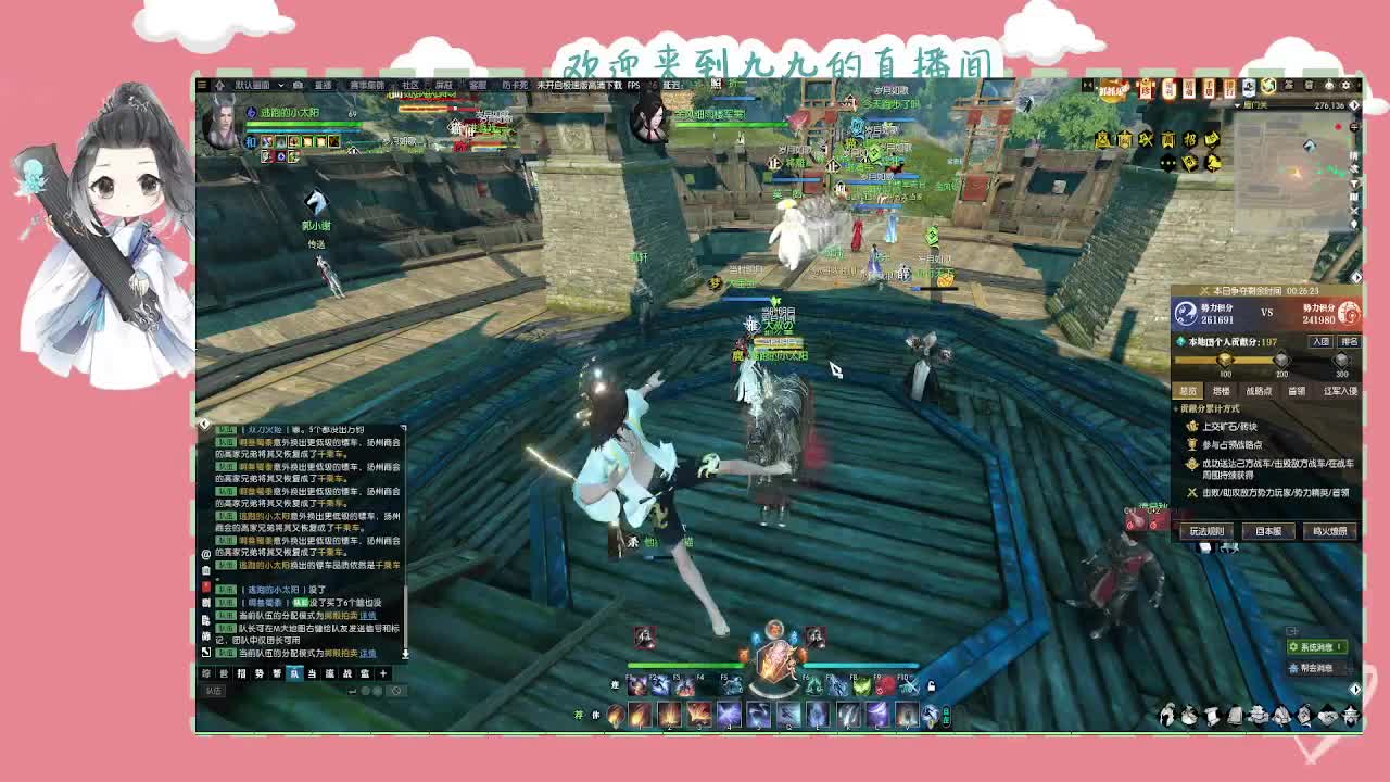 沉浸式直播 第4段