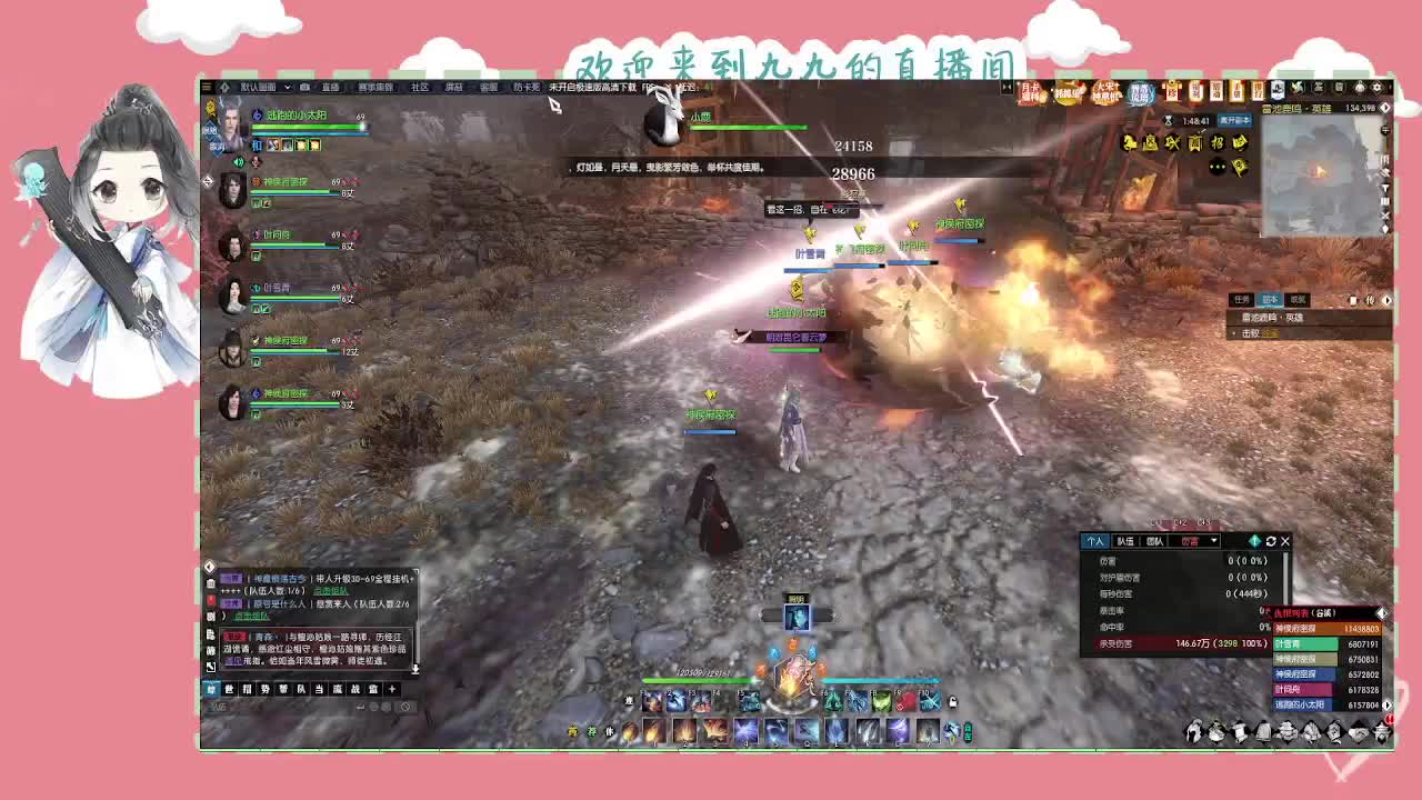 沉浸式直播 第7段