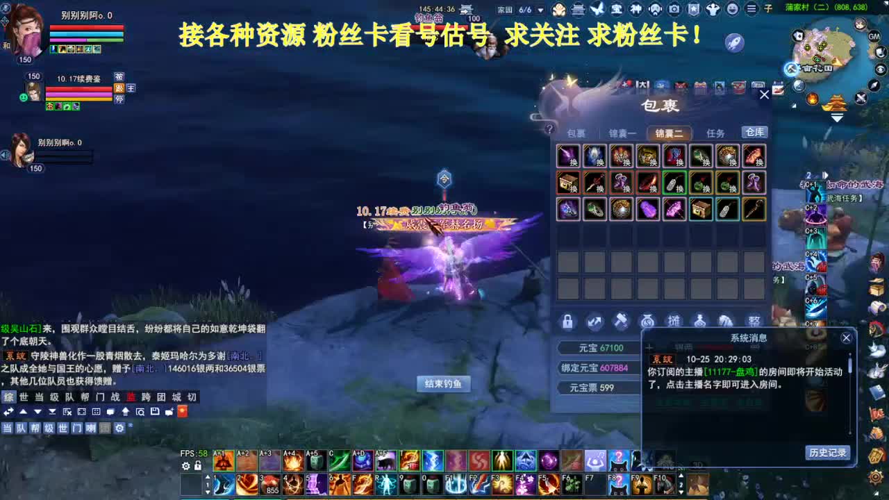 专业看号估号！接各种资源！ 第1段