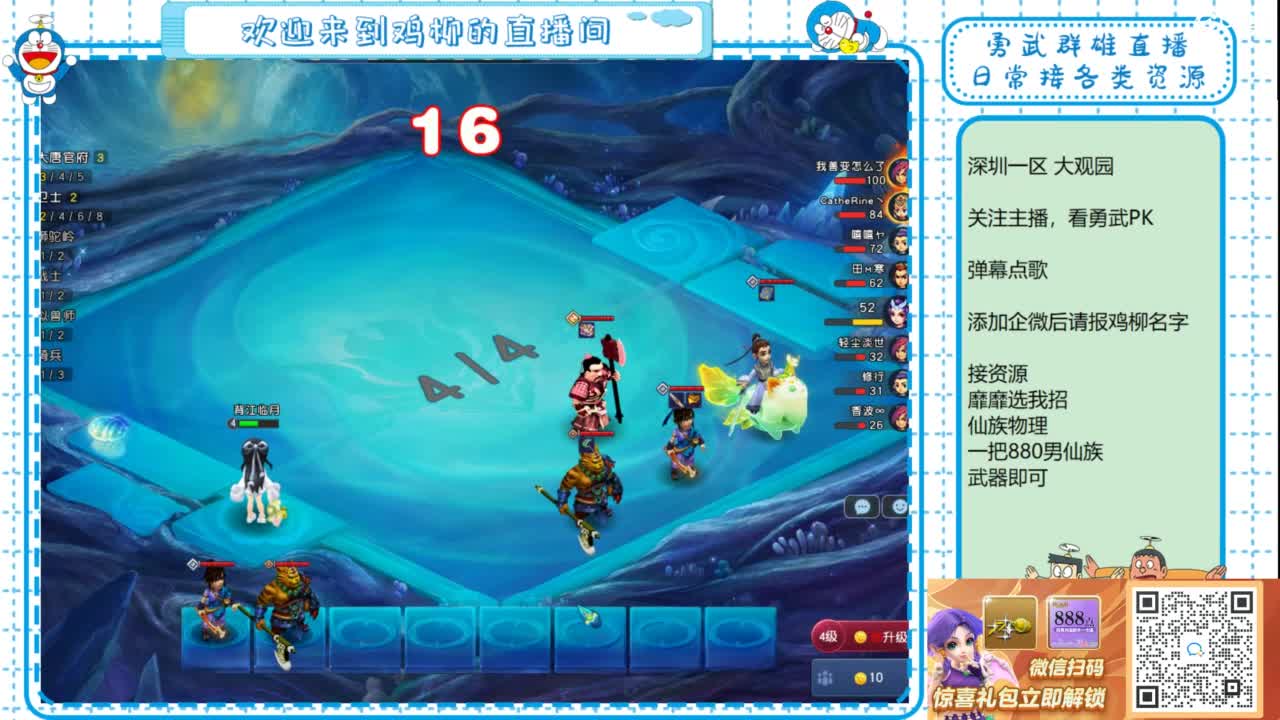 勇武群雄招物理！勇武日常！ 第2段