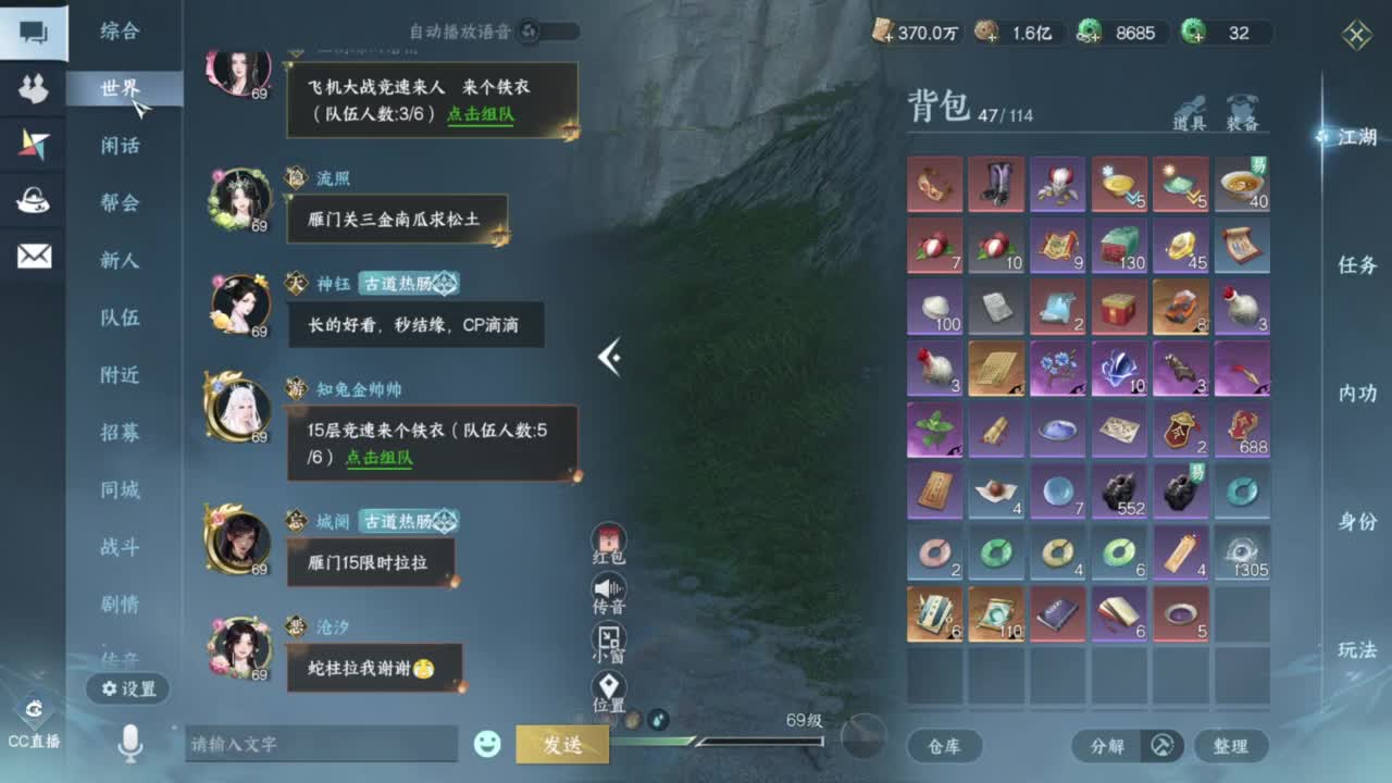 我很欧 第3段