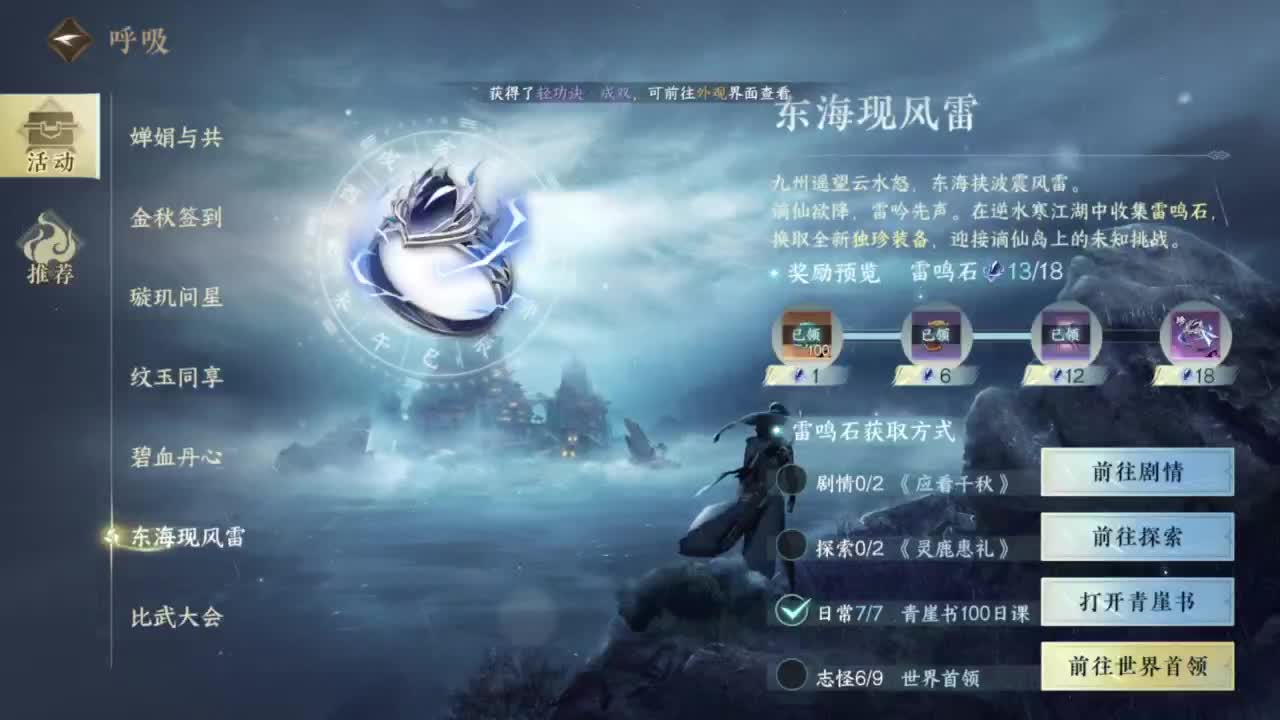 我很欧 第4段