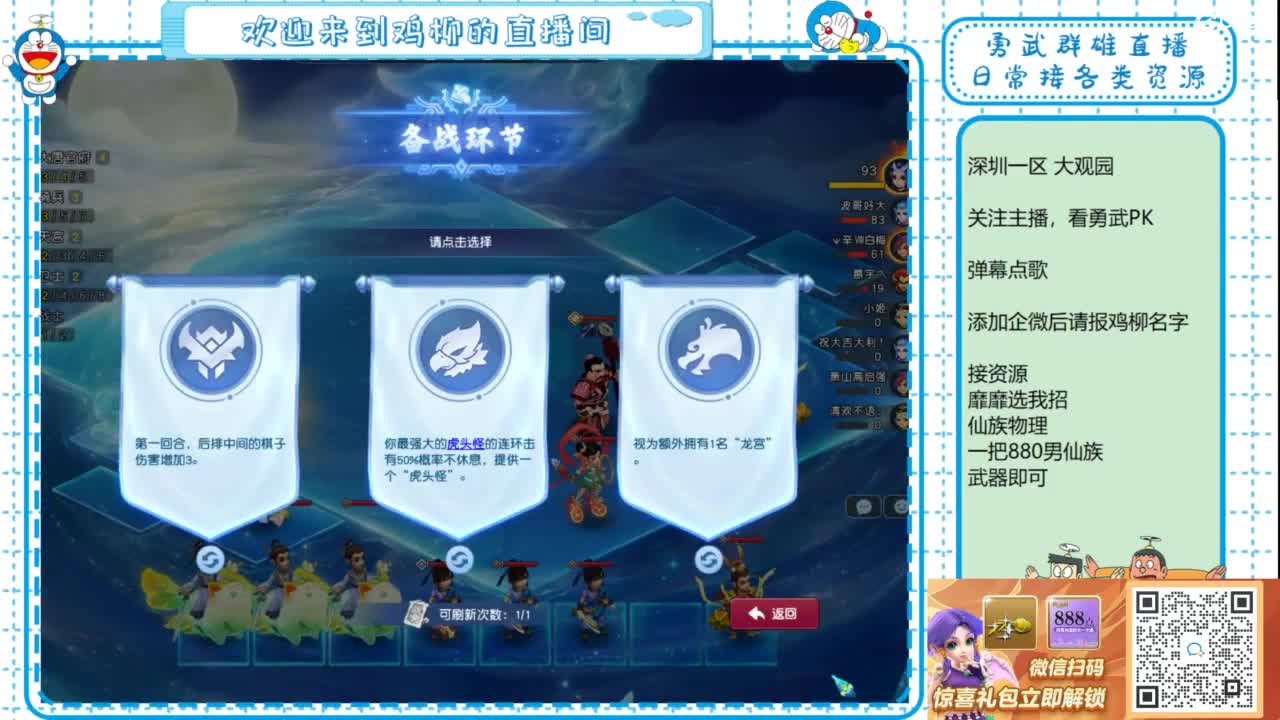 勇武群雄招物理！勇武日常！ 第1段