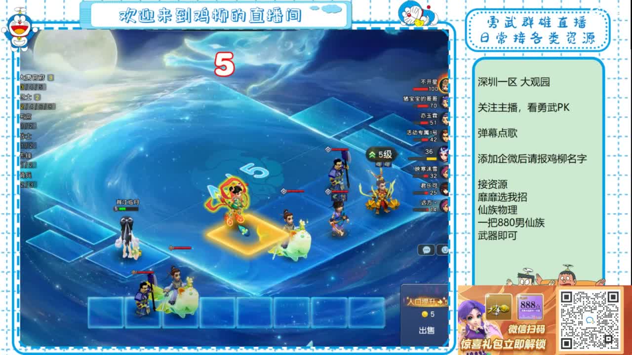 勇武群雄招物理！勇武日常！ 第2段