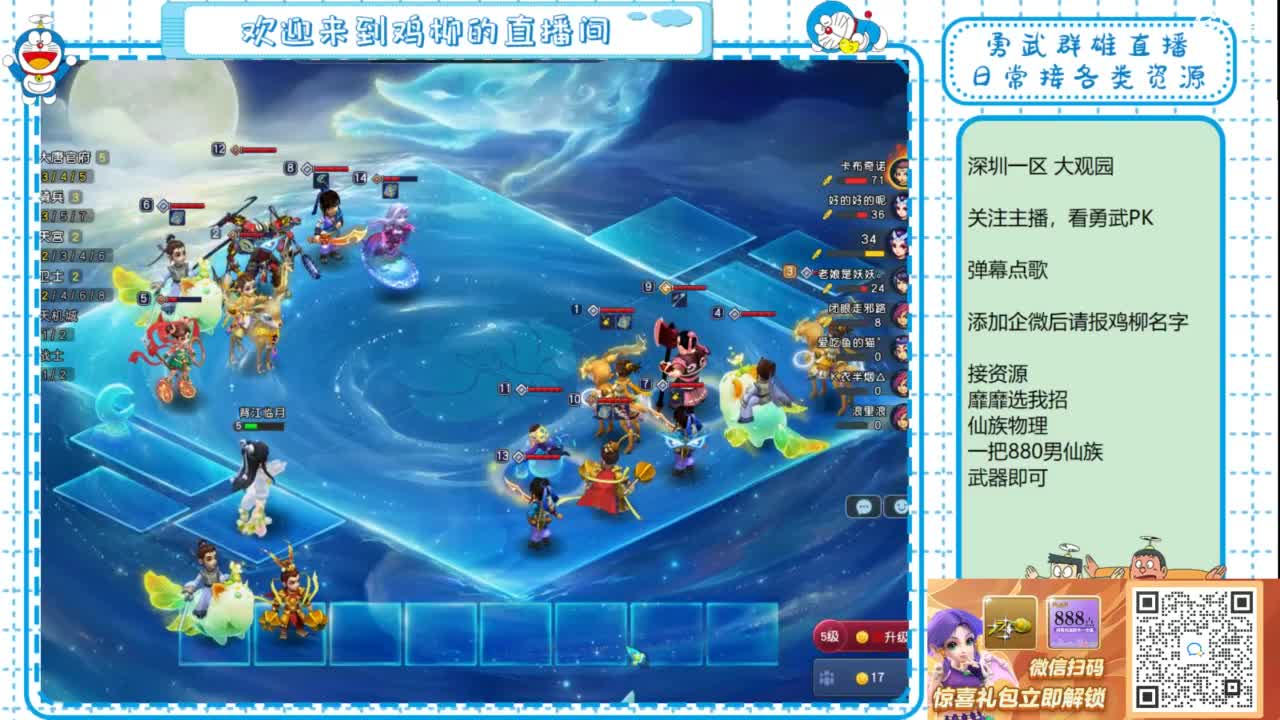 勇武群雄招物理！勇武日常！ 第3段