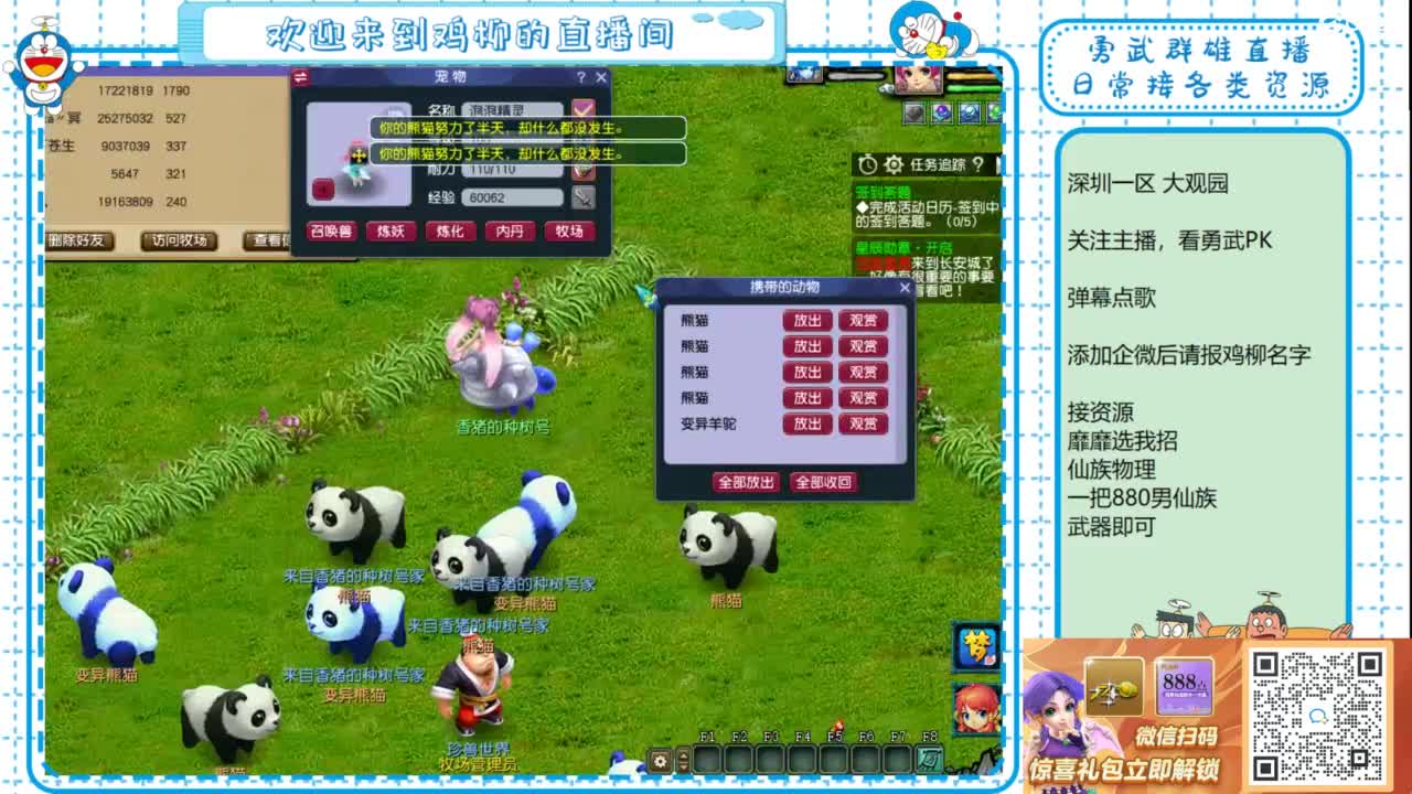 勇武群雄招物理！勇武日常！ 第4段