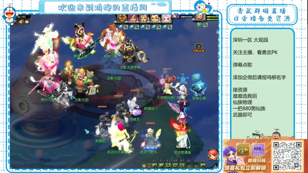 勇武群雄招物理！勇武日常！ 第5段