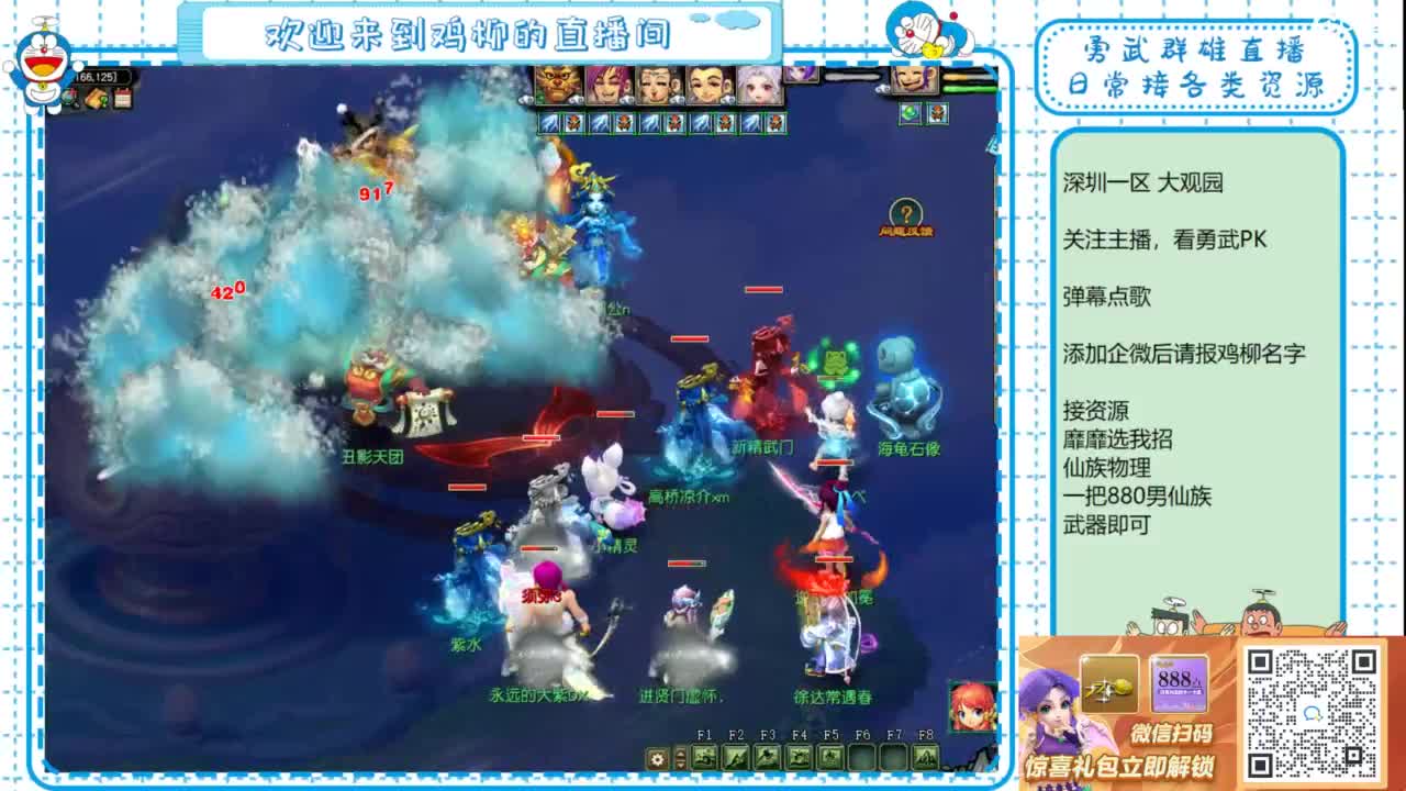 勇武群雄招物理！勇武日常！ 第6段