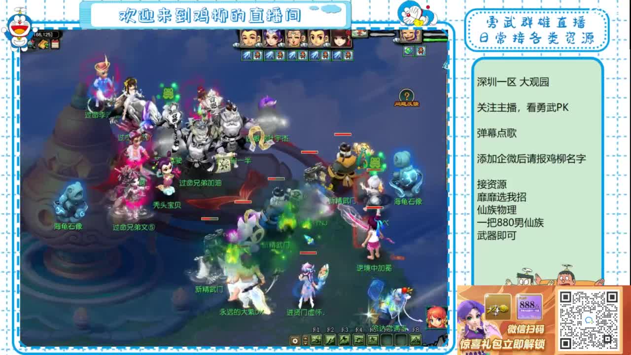 勇武群雄招物理！勇武日常！ 第7段