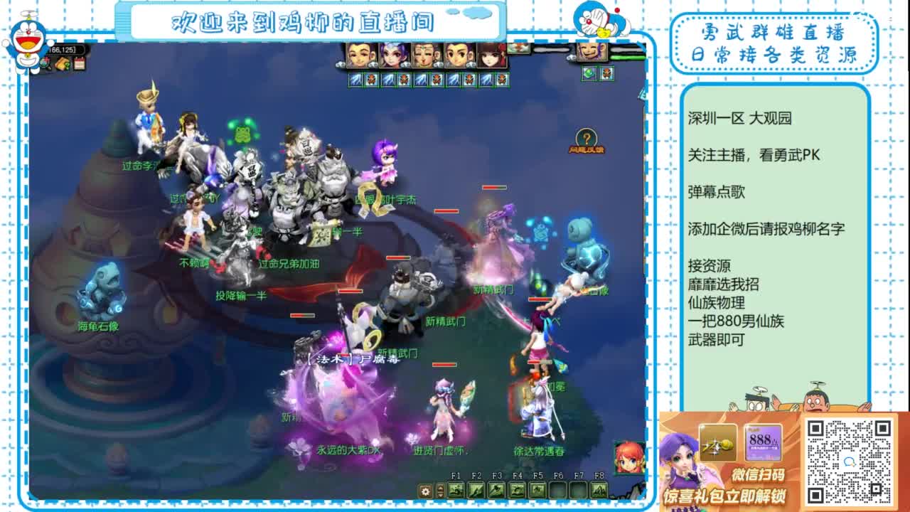 勇武群雄招物理！勇武日常！ 第8段