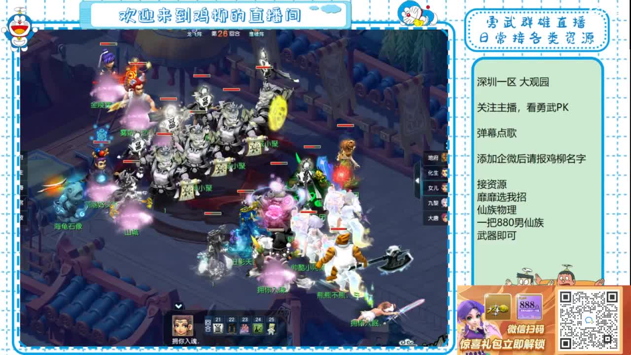勇武群雄招物理！勇武日常！ 第9段