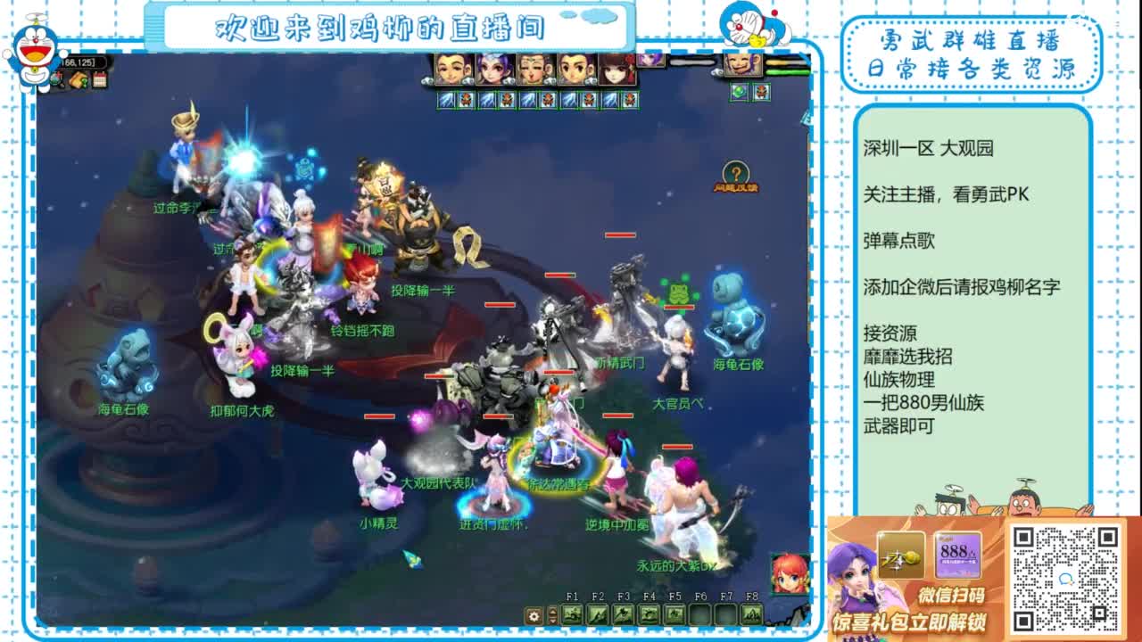 勇武群雄招物理！勇武日常！ 第10段