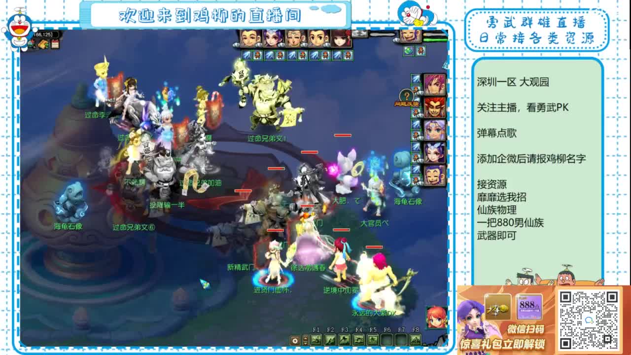 勇武群雄招物理！勇武日常！ 第11段