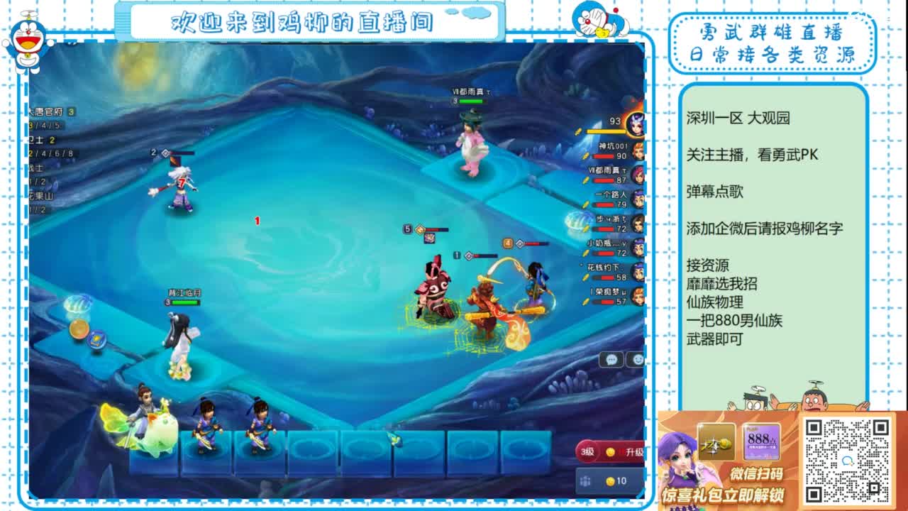 勇武群雄招物理！勇武日常！ 第12段