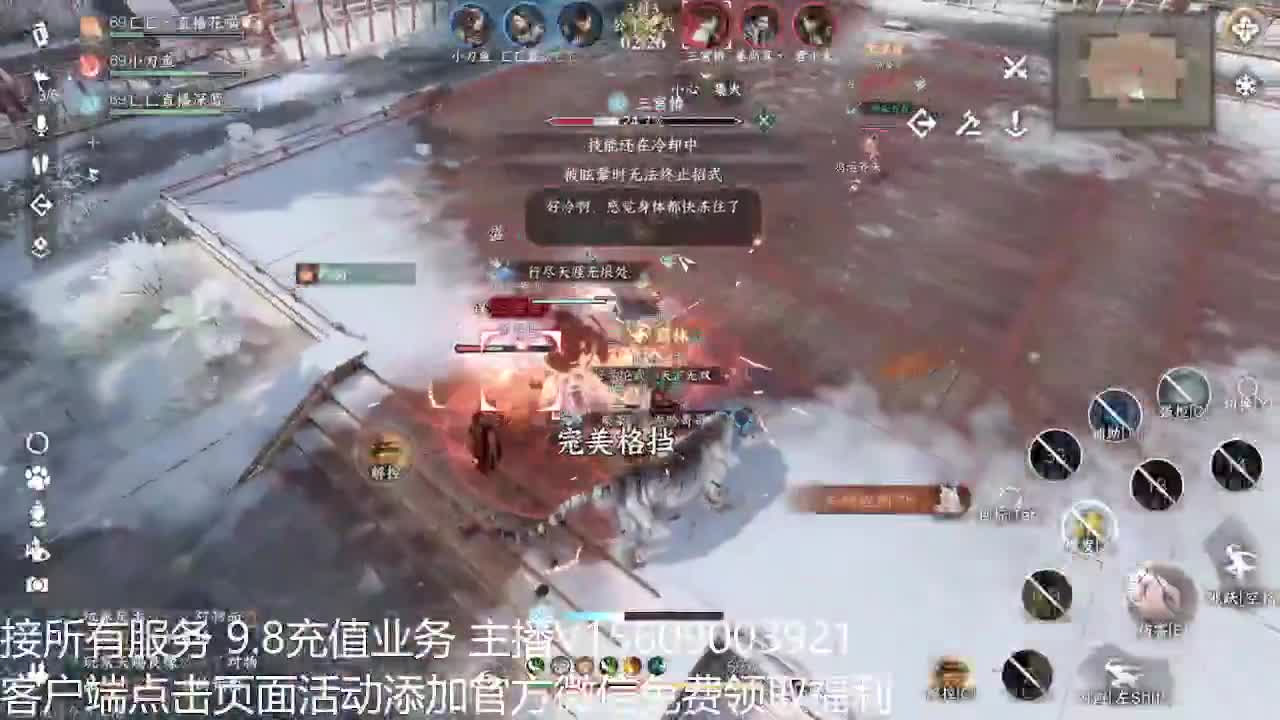 铁衣身龙吟心 第2段