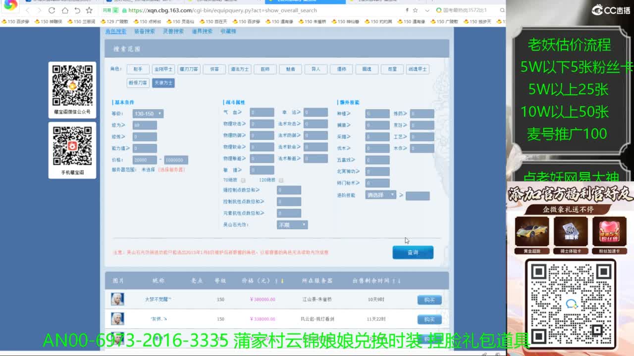 老妖帮找号接麦号推广 第1段