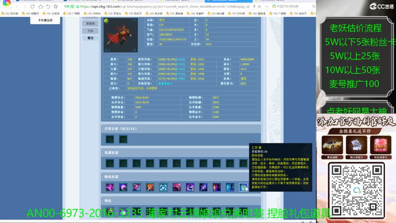 老妖帮找号接麦号推广 第2段