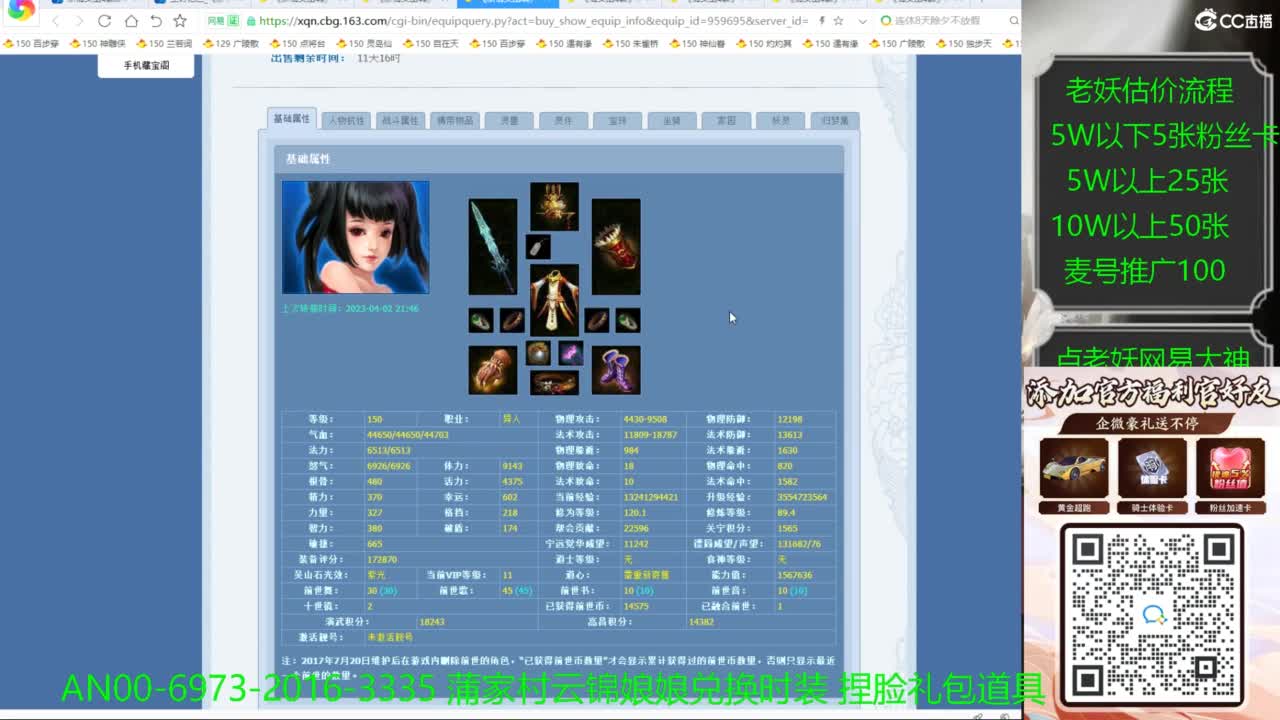 老妖帮找号接麦号推广 第6段