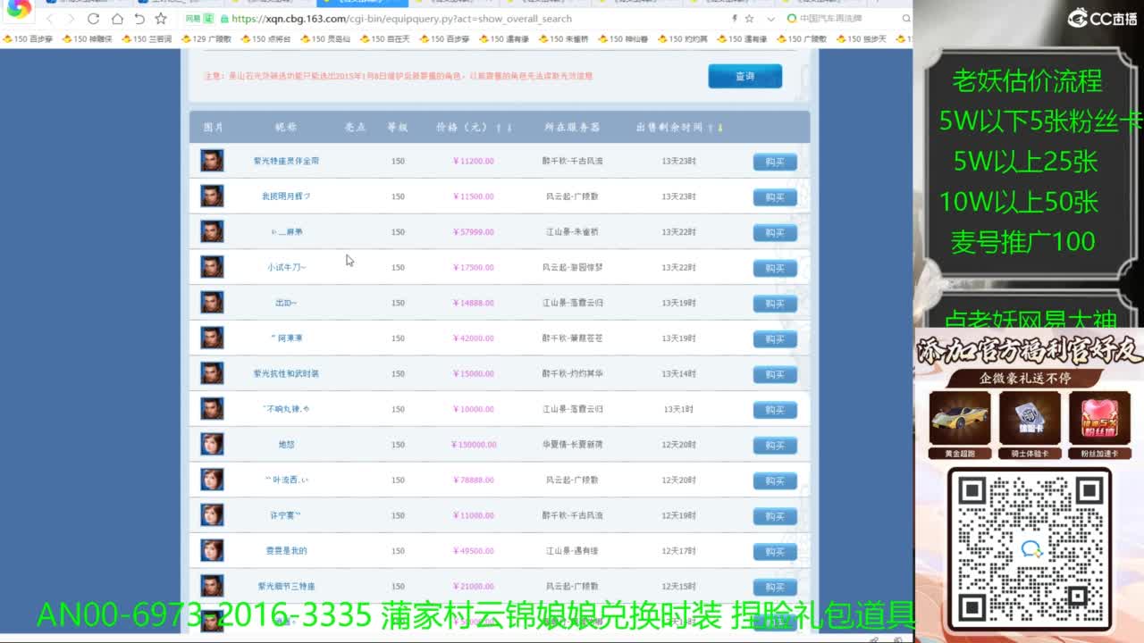 老妖帮找号接麦号推广 第7段
