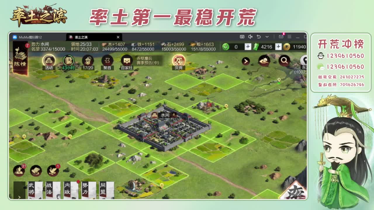 接开荒 冲榜第一 第1段