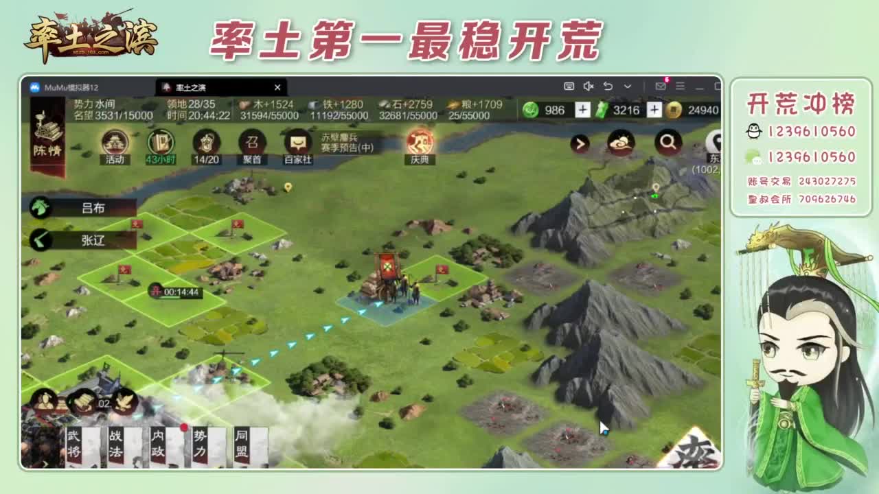 接开荒 冲榜第一 第2段
