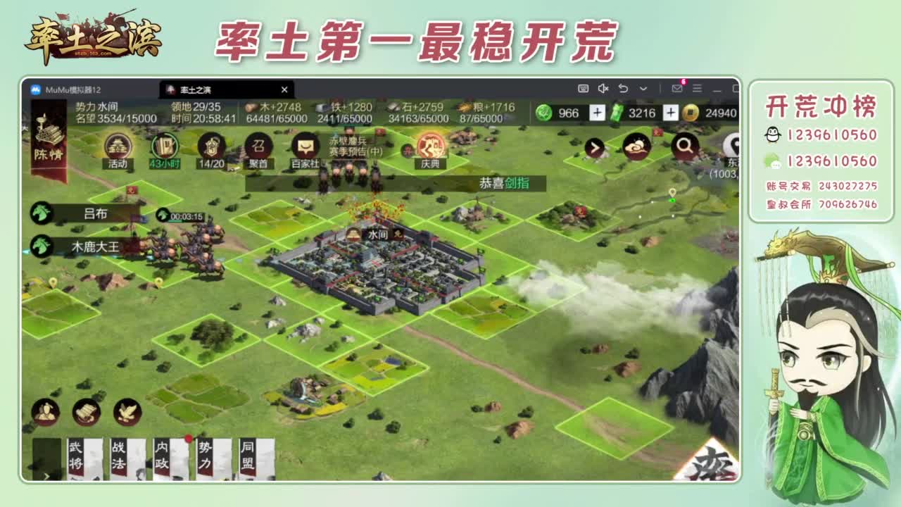 接开荒 冲榜第一 第3段