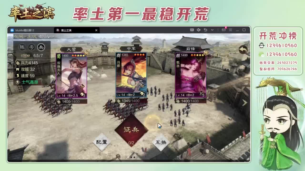 接开荒 冲榜第一 第4段