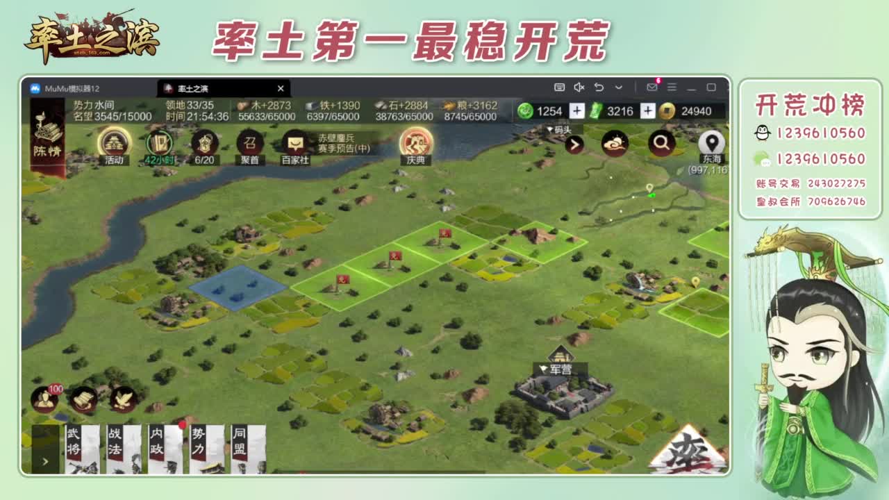 接开荒 冲榜第一 第5段