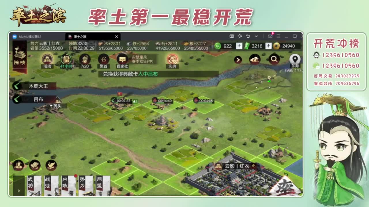 接开荒 冲榜第一 第6段