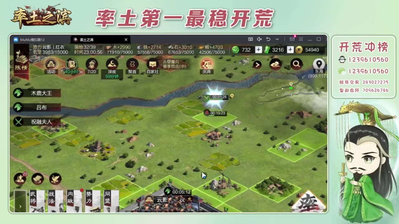 接开荒 冲榜第一 第7段